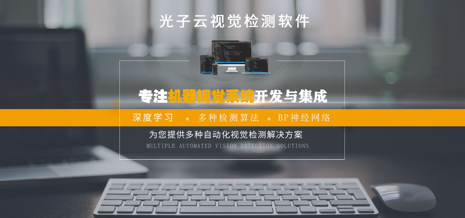自主研發(fā)軟件