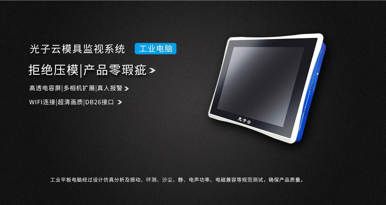 工業(yè)電腦