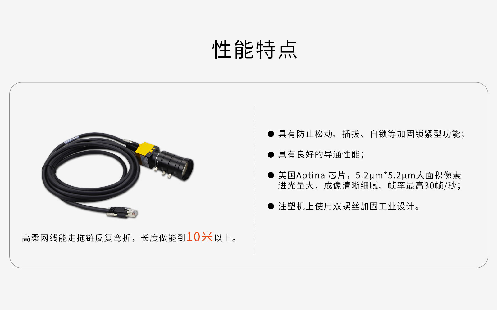 性能特點(diǎn)