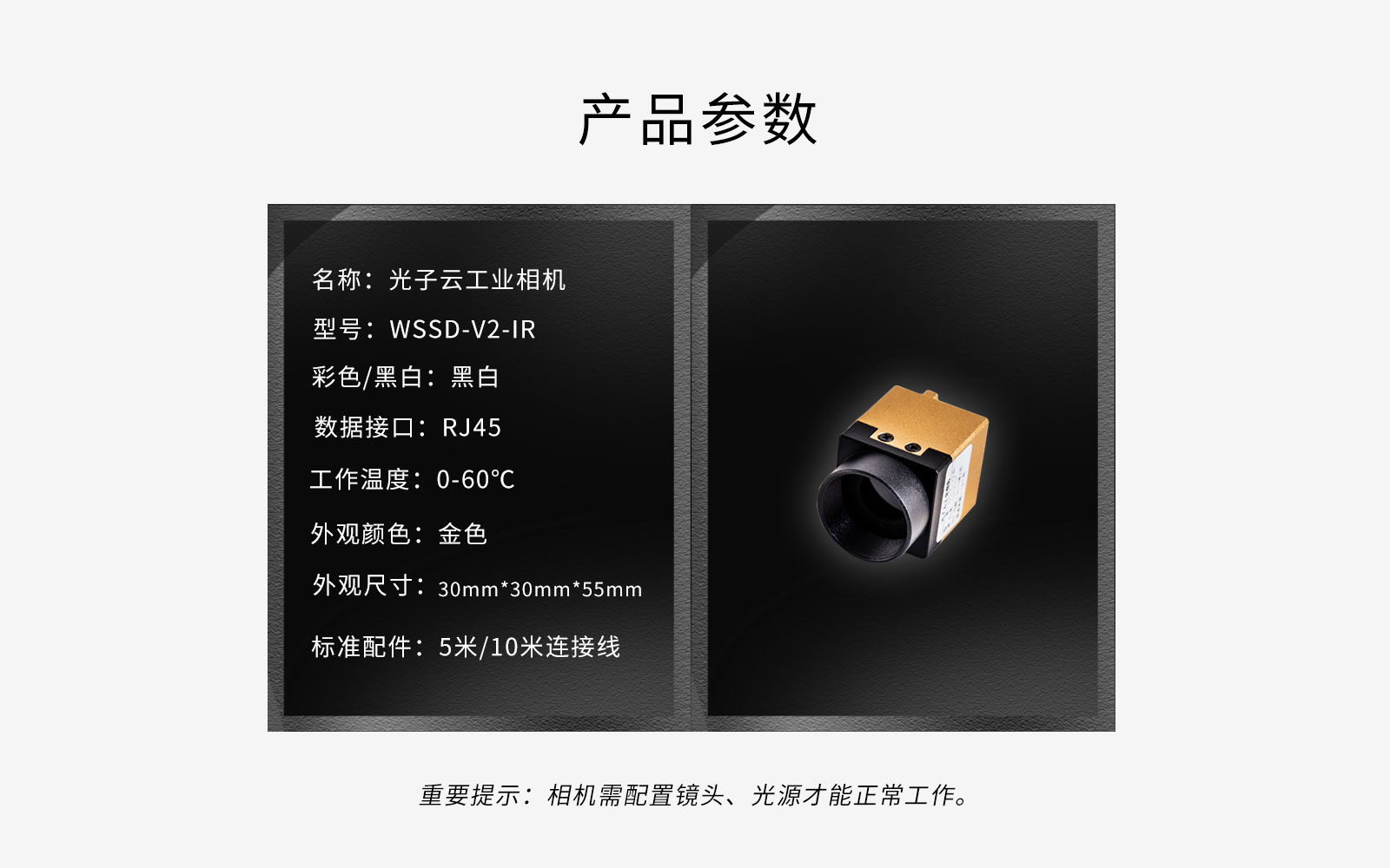 相機(jī)參數(shù)