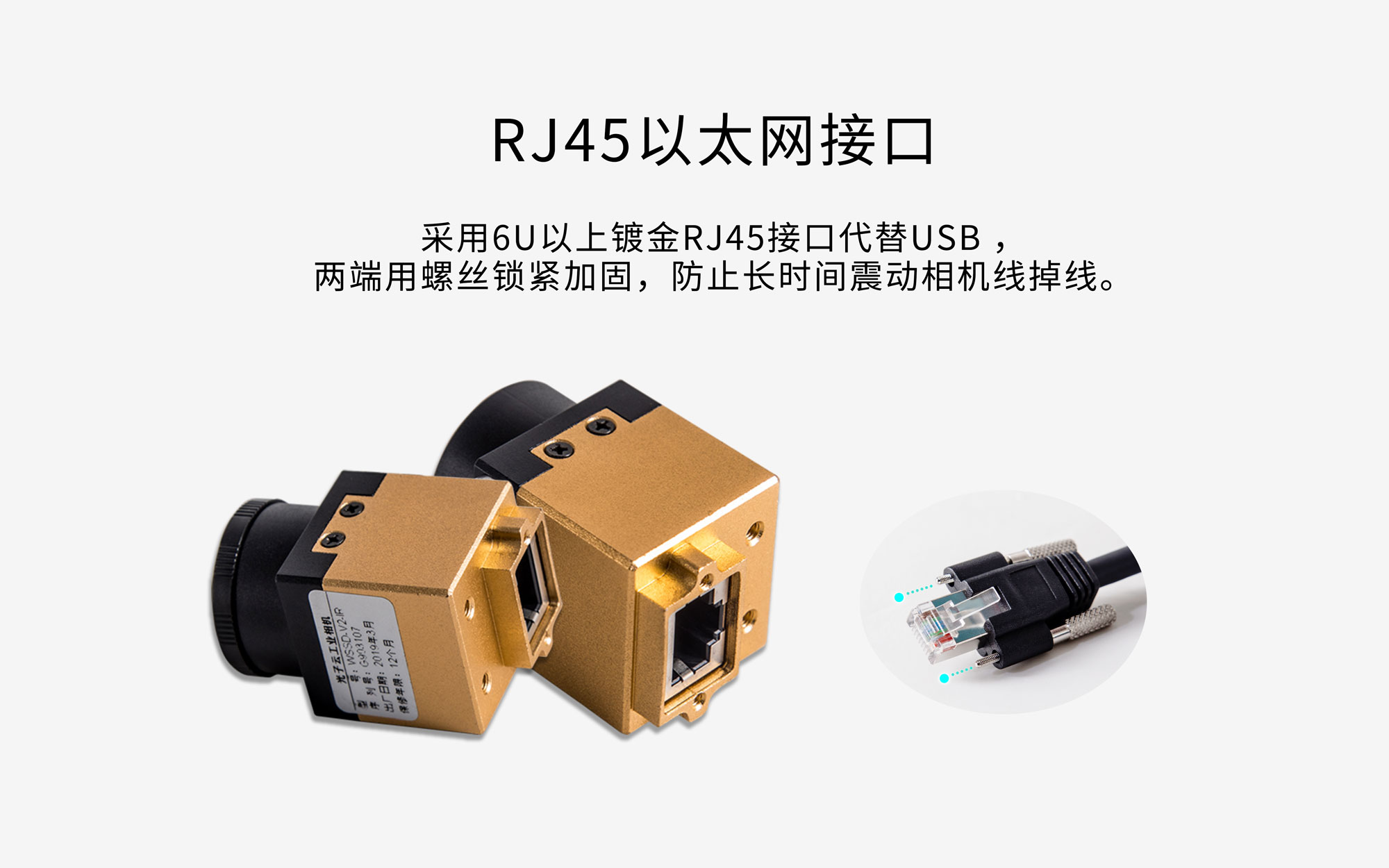 網(wǎng)口接口