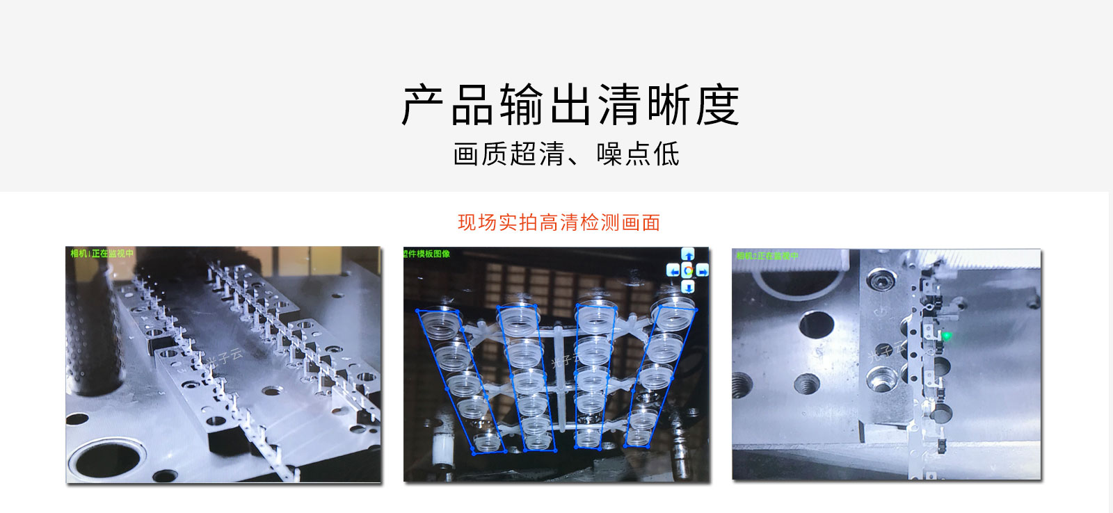 相機(jī)清晰度