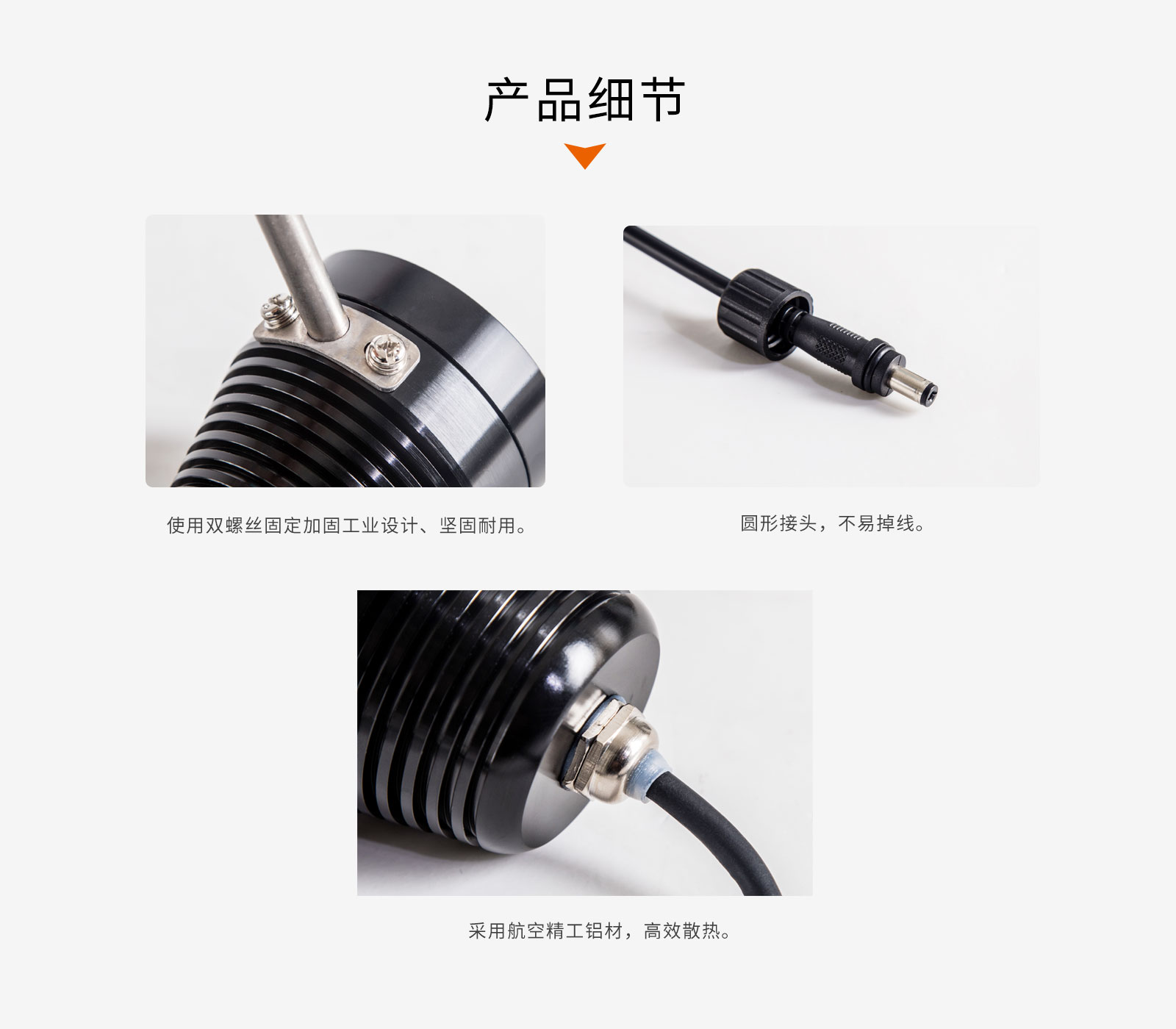 細節(jié)