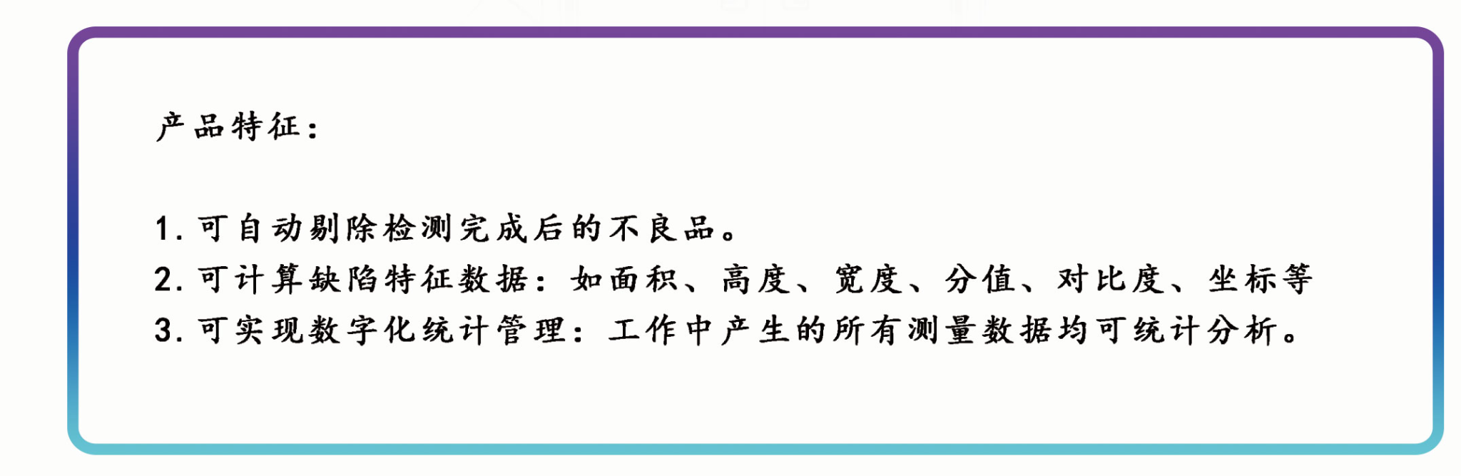產(chǎn)品特征.jpg 產(chǎn)品特征.jpg